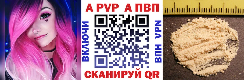 Alpha PVP VHQ Вуктыл