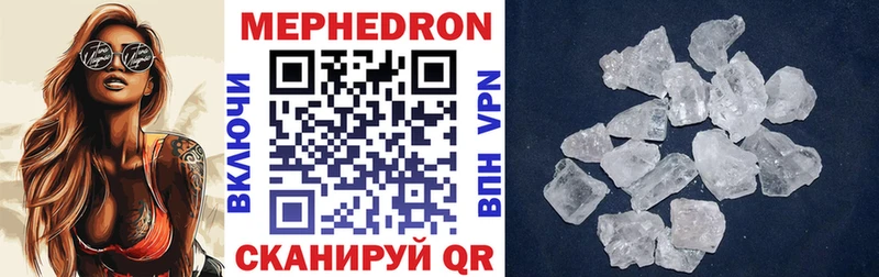 Купить закладки  Вуктыл  МЕФ mephedrone 
